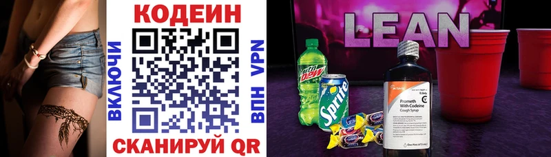 Кодеиновый сироп Lean Purple Drank  где можно купить наркотик  Каменск-Уральский 