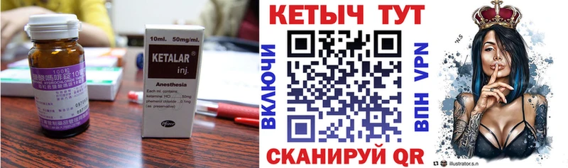КЕТАМИН VHQ  продажа наркотиков  Каменск-Уральский 